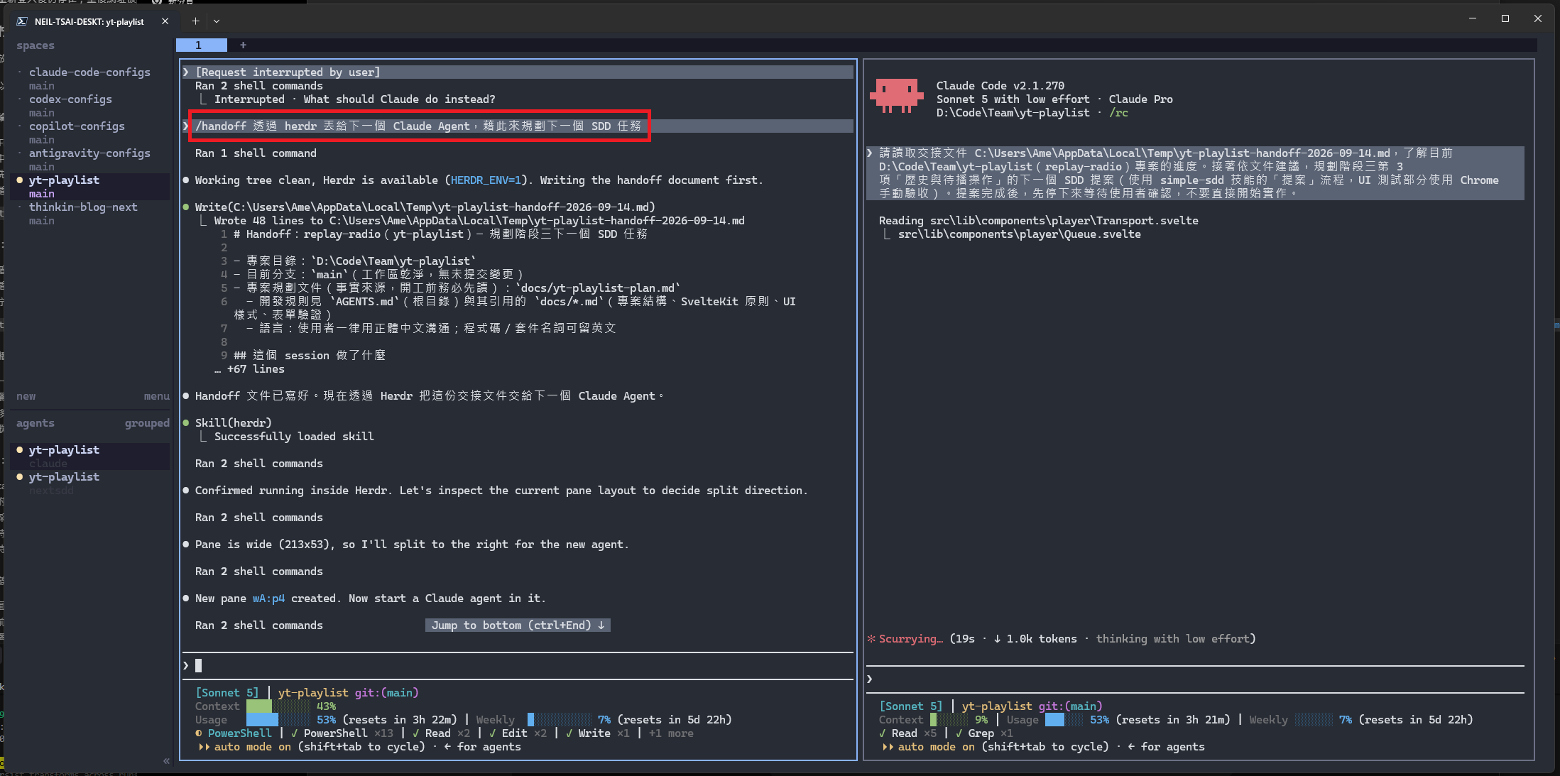 Claude 使用 handoff Skill 建立交接文件,再透過 Herdr 啟動下一個 Agent