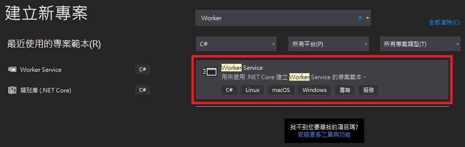 workerservice-0