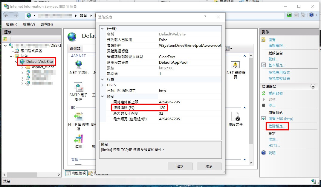 executionTimeout-and-connectionTimeout-6