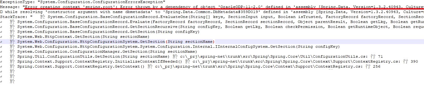 Application Throw Exception