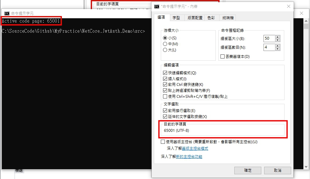 Command Prompt / Windows Powershell 預設使用 UTF-8 編碼 (Windows 10)